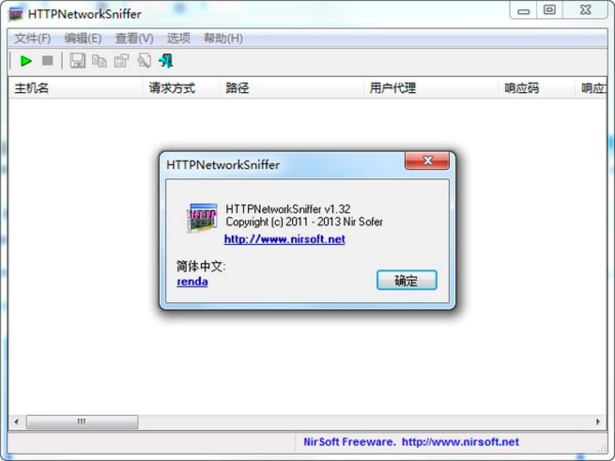 HTTPNetworkSniffer数据包嗅探工具内容详细介绍