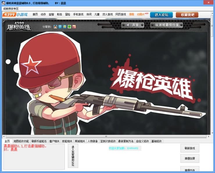 爆枪英雄晨晨辅助的基本介绍与使用说明