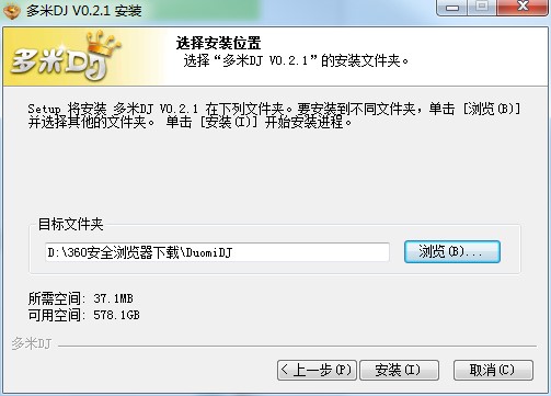 多米DJ客户端官方下载及安装详细教程