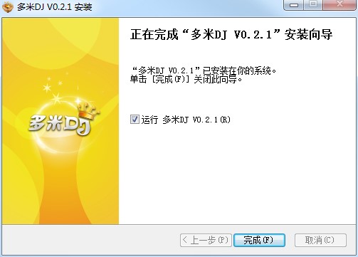 多米DJ客户端官方下载及安装详细教程