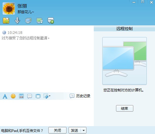 飞鸽传书官方版下载及基本使用教程介绍