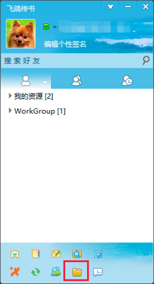 飞鸽传书客户端下载及安装教程详细介绍