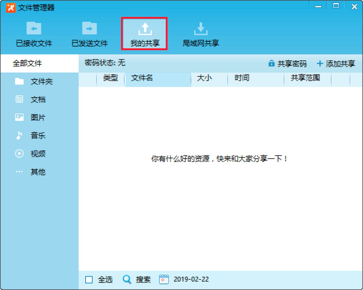 飞鸽传书客户端下载及安装教程详细介绍