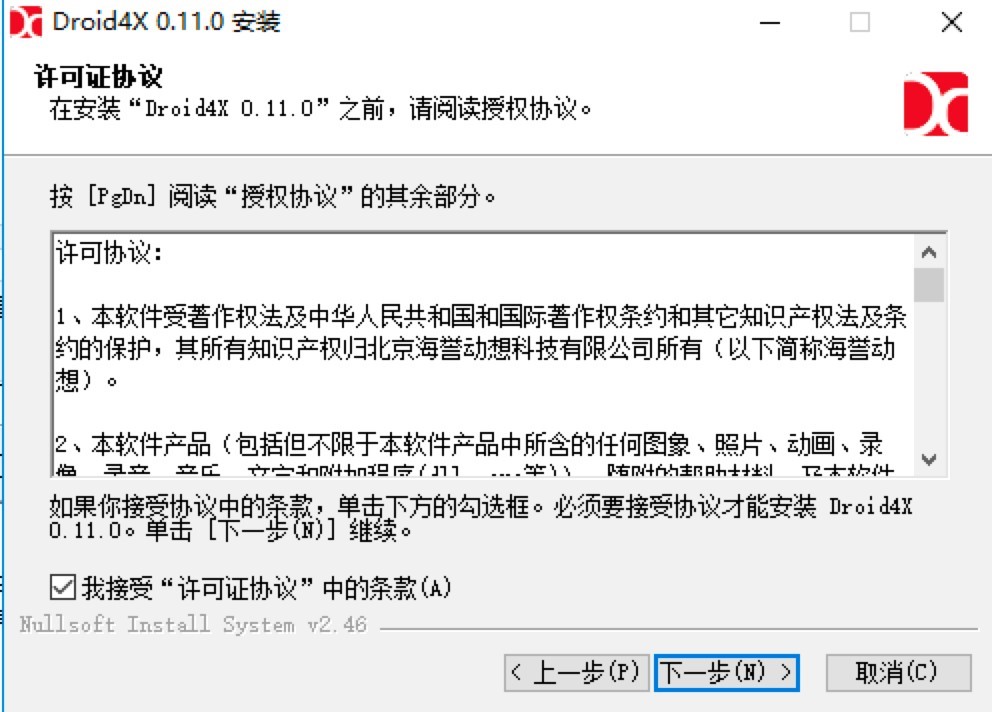 海马玩模拟器的软件特性与安装教程