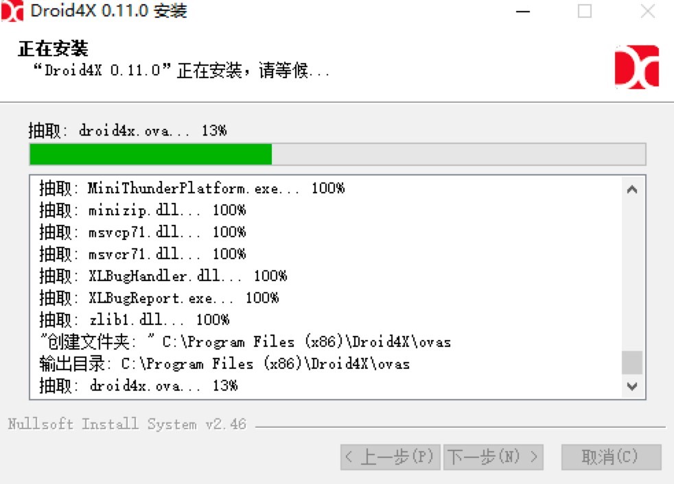 海马玩模拟器的软件特性与安装教程