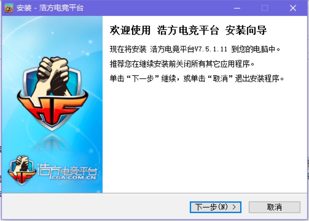 浩方电竞平台官方下载及安装教程详细介绍