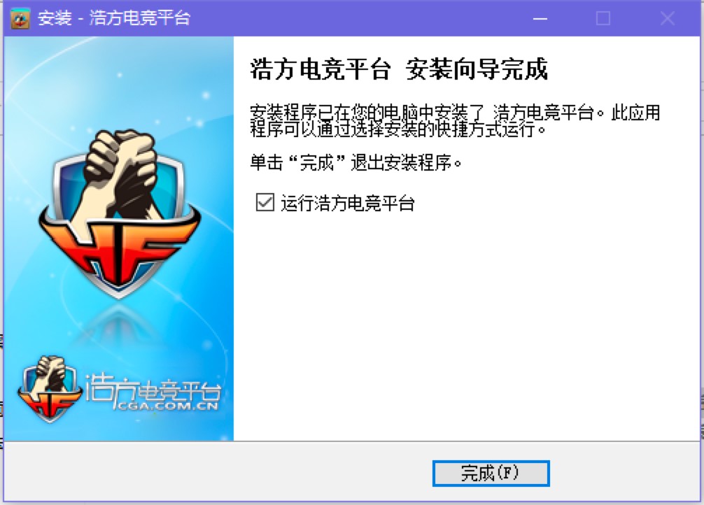 浩方电竞平台官方下载及安装教程详细介绍