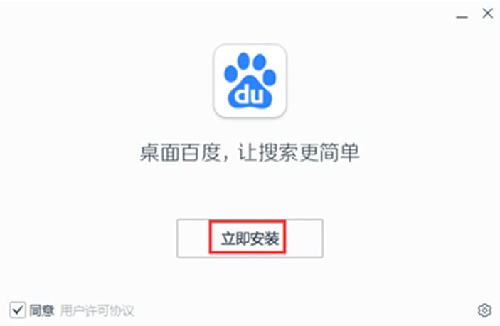桌面百度功能介绍及使用方法