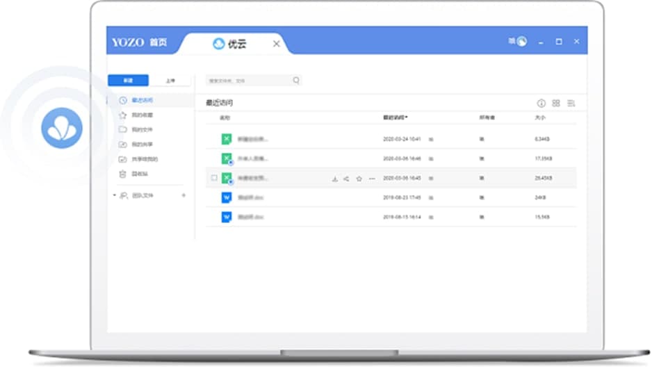 永中集成Office软件特色介绍