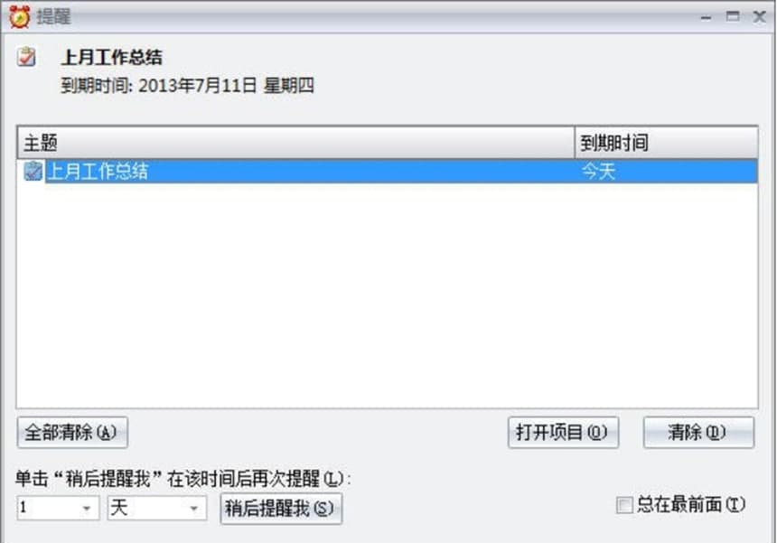 效能工作任务管理功能介绍及使用方法