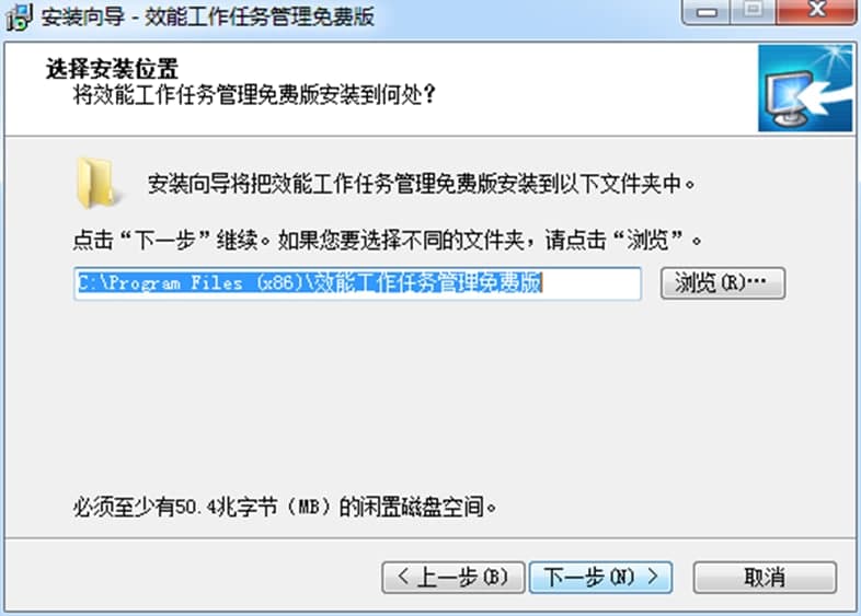 效率工作任务管理免费版软件功能及安装步骤