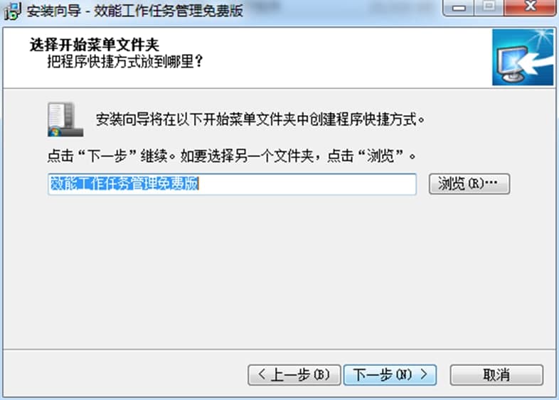 效率工作任务管理免费版软件功能及安装步骤