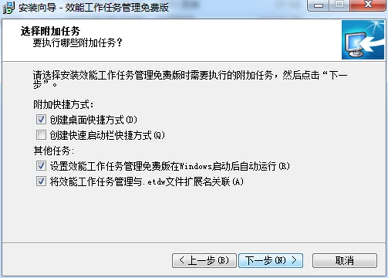 效率工作任务管理免费版软件功能及安装步骤