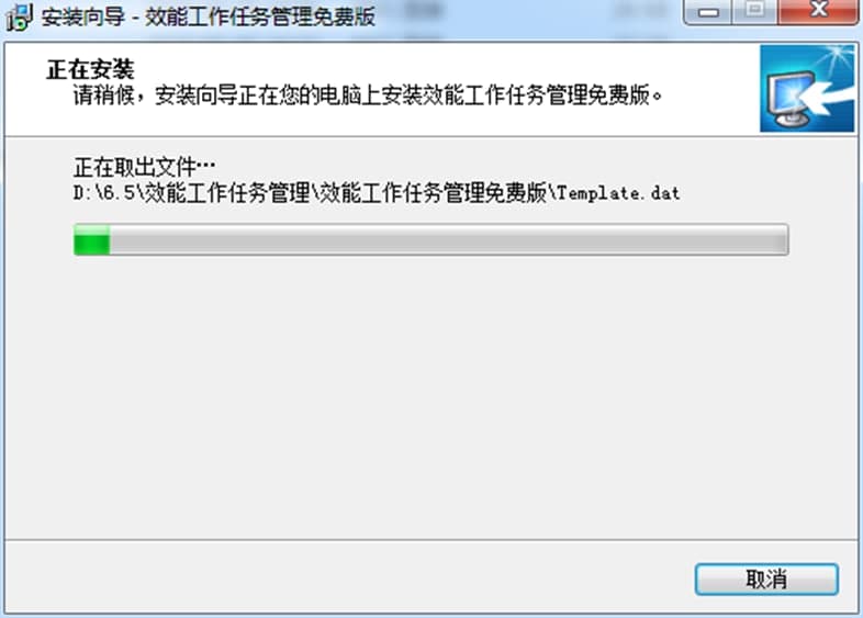 效率工作任务管理免费版软件功能及安装步骤