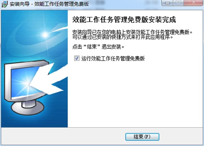 效率工作任务管理免费版软件功能及安装步骤