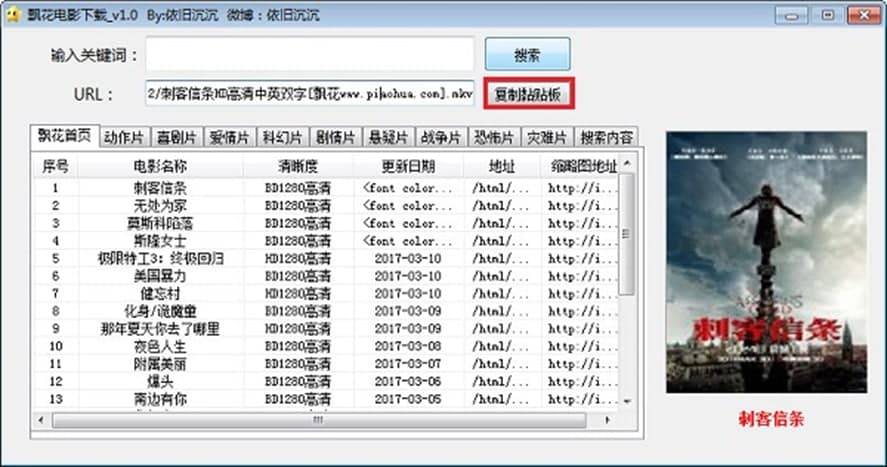 飘花电影电脑版软件特色亮点及使用方法