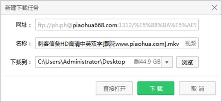 飘花电影电脑版软件特色亮点及使用方法