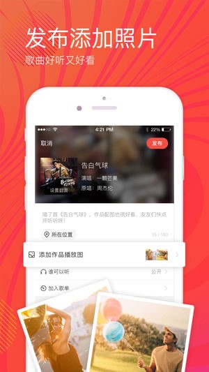 全民K歌功能特色介绍