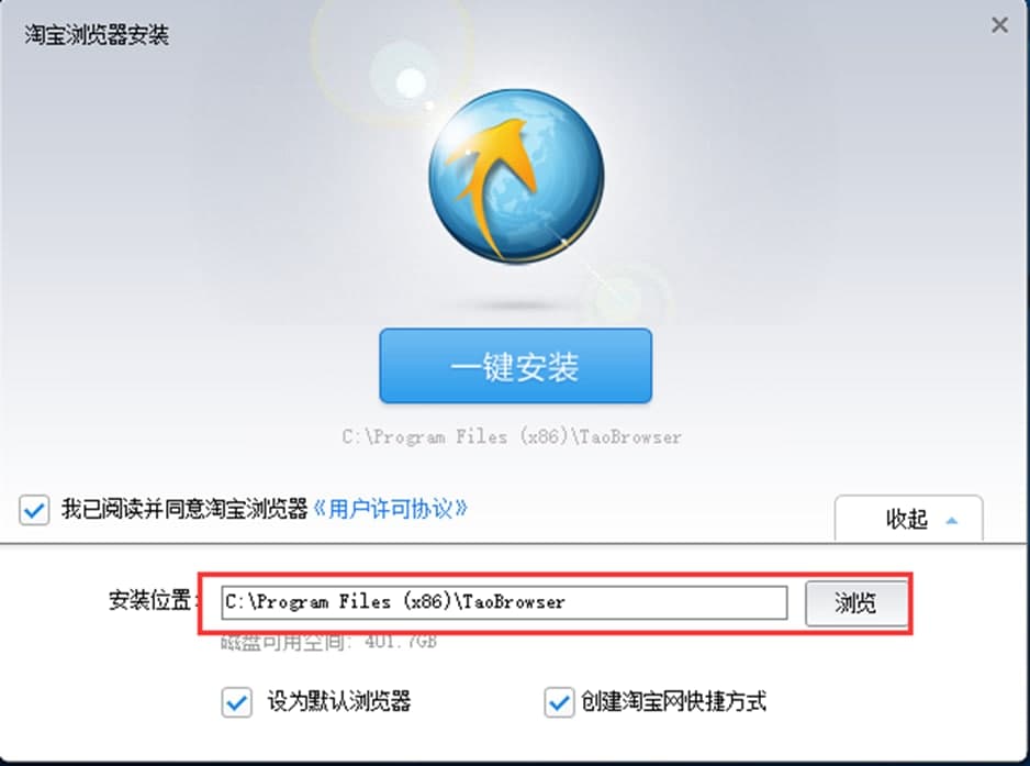 淘宝浏览器免费版软件特色及常见问题