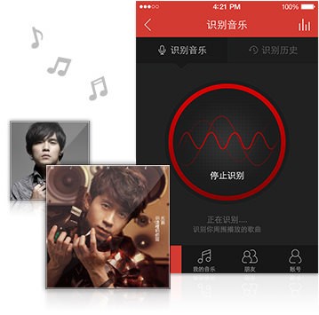 网易云音乐官方版软件简介和常见问题解答