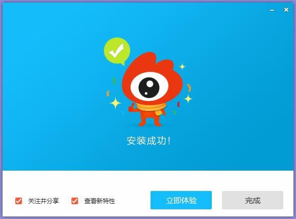微博客户端安装及使用教程