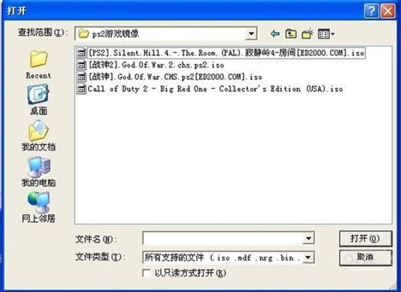 PCSX2模拟器使用说明及安装教程