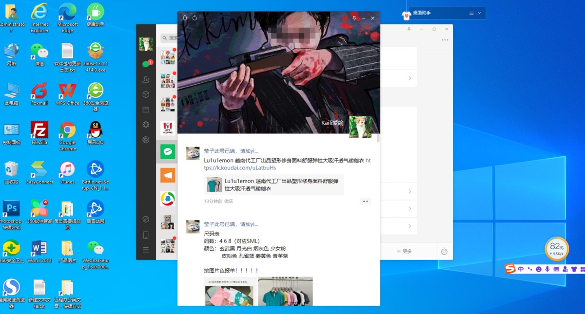 微信PC版多开安装使用教程