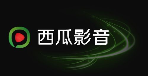 西瓜视频播放器安装使用介绍