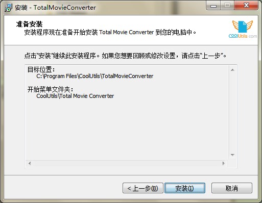 Coolutils Total Movie Converter功能特点和安装教学