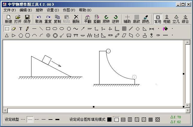 中学物理教学软件详细介绍
