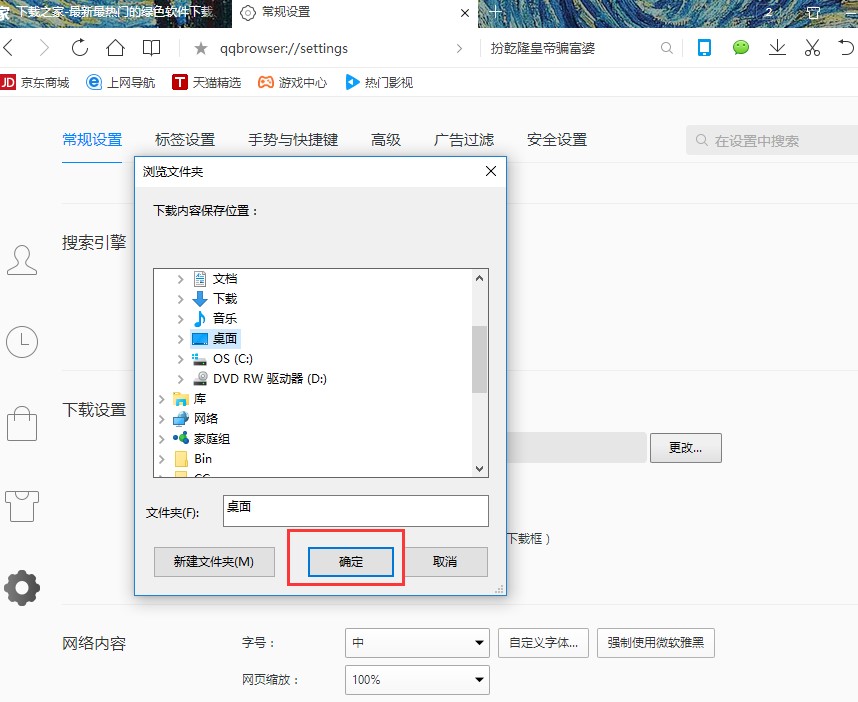QQ浏览器微信版使用技巧和常见问题解答
