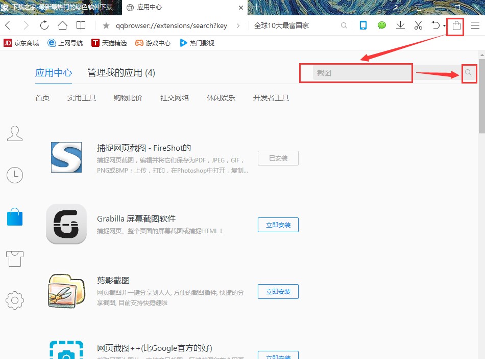 QQ浏览器微信版使用技巧和常见问题解答