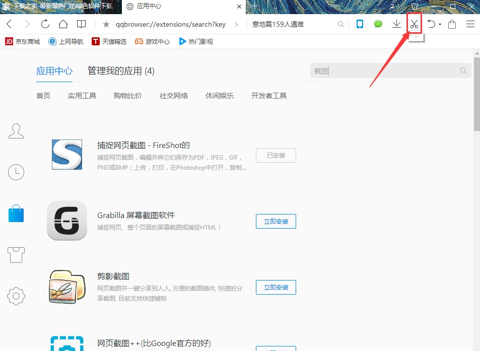 QQ浏览器微信版使用技巧和常见问题解答