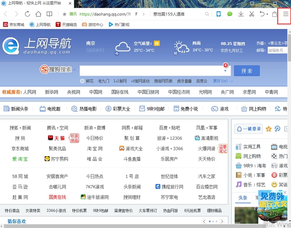QQ浏览器微信版使用技巧和常见问题解答