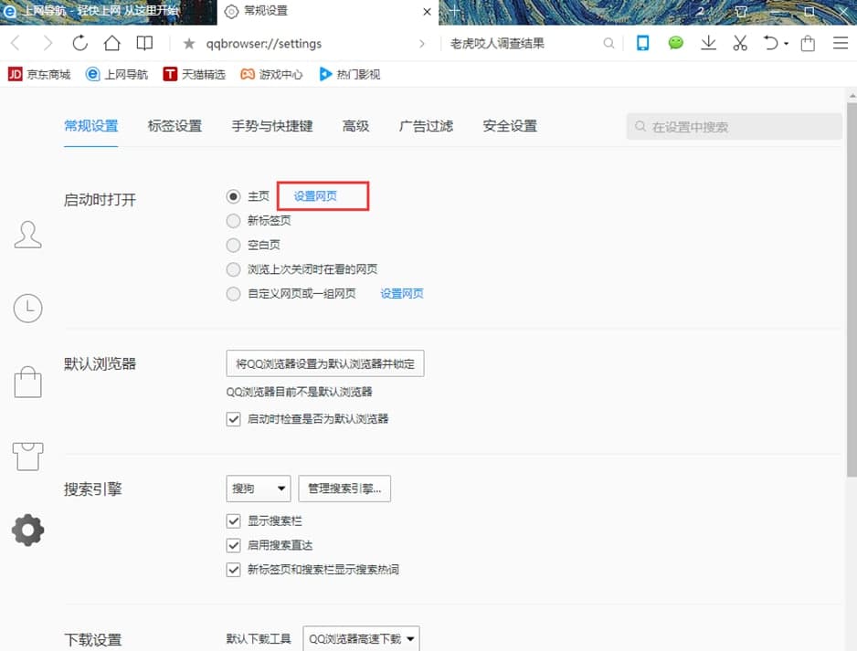 QQ浏览器微信版使用技巧和常见问题解答