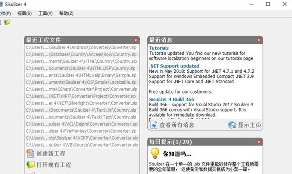Sisulizer电脑版文件映射设置教学