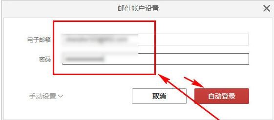 WPS邮箱软件特点和使用方法