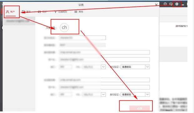 WPS邮箱软件特点和使用方法