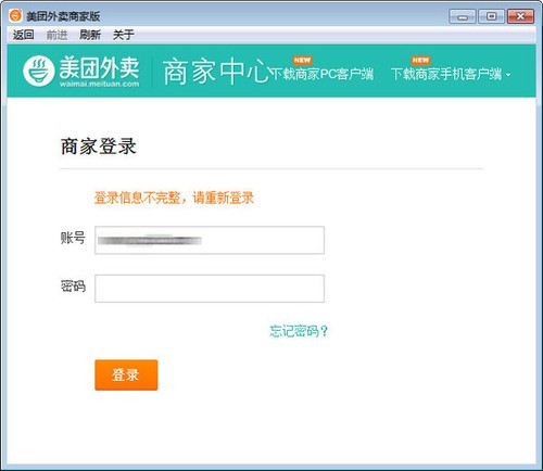 商家怎么使用美团外卖商家版呢？常见问题解答