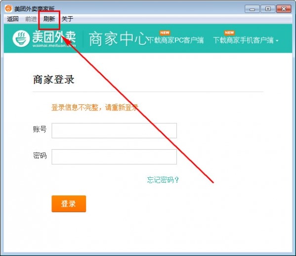 商家怎么使用美团外卖商家版呢？常见问题解答