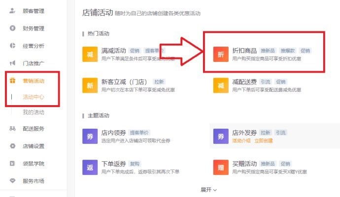 商家怎么使用美团外卖商家版呢？常见问题解答