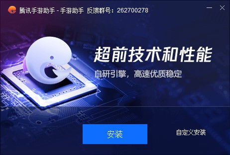 腾讯手游助手安装和使用新手入门级教程