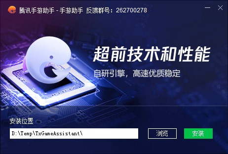 腾讯手游助手安装和使用新手入门级教程