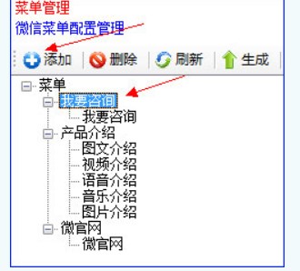 网站商务通微信后台管理设置使用教学