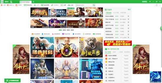 新浪页游助手使用方法和常见问题解答