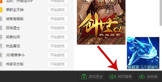 新浪页游助手使用方法和常见问题解答