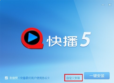 qvod播放器的安装步骤与使用方法