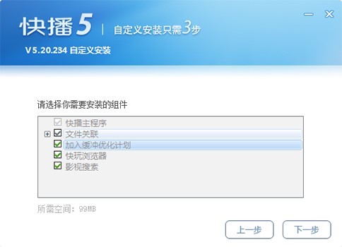 qvod播放器的安装步骤与使用方法