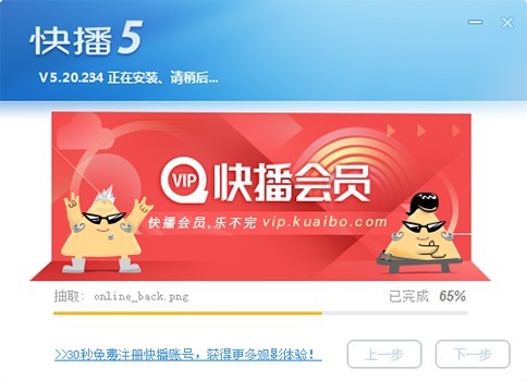 qvod播放器的安装步骤与使用方法