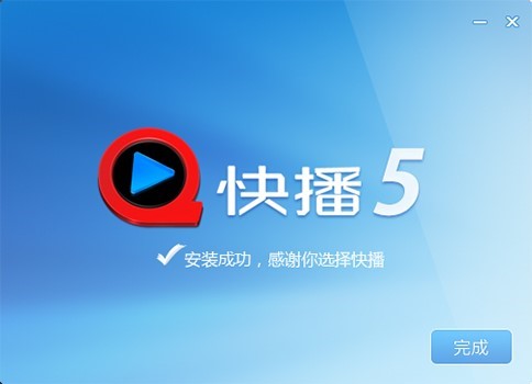 qvod播放器的安装步骤与使用方法